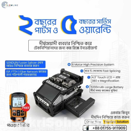 Fusion splicer - জোরা মেশিন